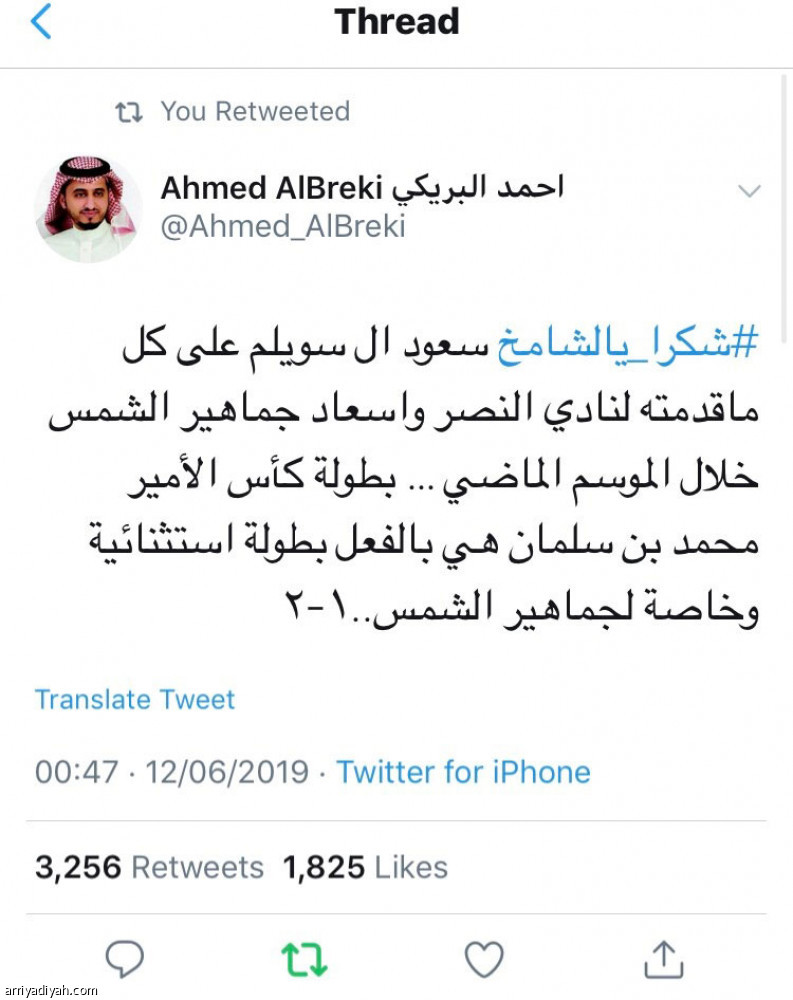 خبر  «الرياضية»
يفاجئ تويتر