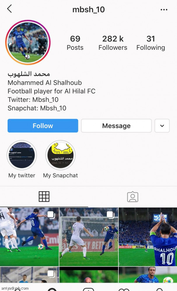 الشلهوب
يتألق في الملعب وإنستجرام