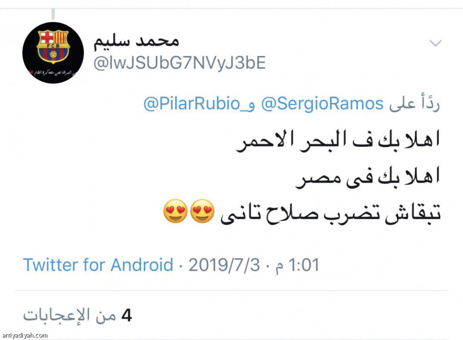 إصابة صلاح تطارد راموس