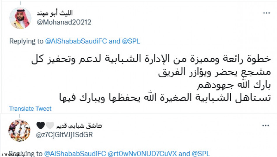 طفلا المدرجات..
مليون تفاعل على الطائر الأزرق